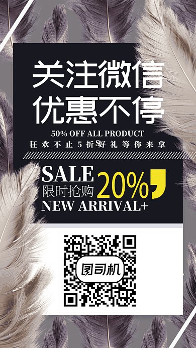 简约微信扫一扫GIF动态手机海报