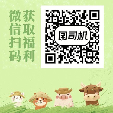 清新创意卡通动物动态二维码