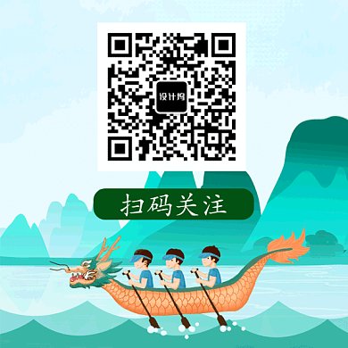 端午节赛龙舟GIF二维码