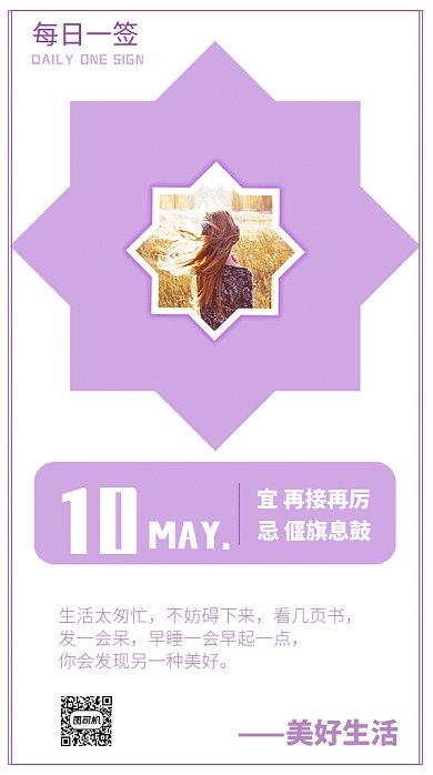  简约清新日签月签GIF动态手机海报