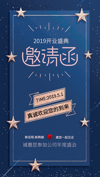 简约质感通用邀请函GIF手机海报