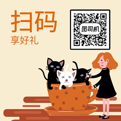创意猫咪插画动态二维码