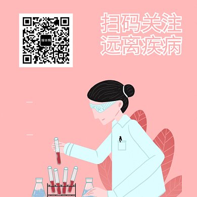 粉色简约健康助手动态二维码