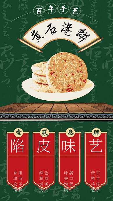 创意简约烧饼促销GIF手机海报