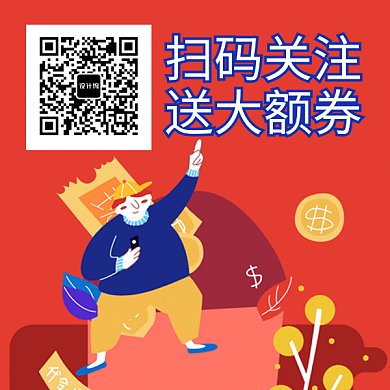 红色创意插画动态二维码