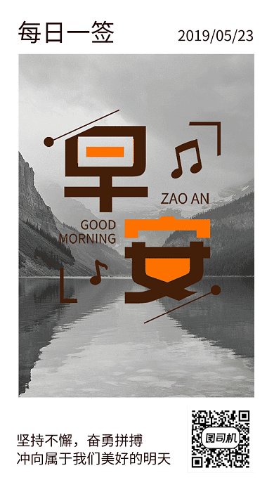 简约清新摄影图日签GIF手机海报