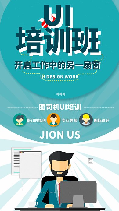 UI教育培训宣传GIF海报