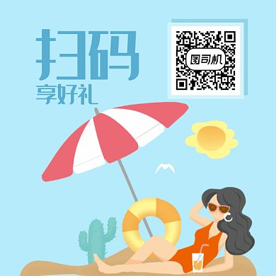 简约清新沙滩动态二维码