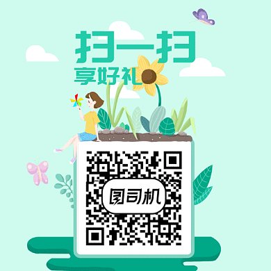 简约清新插画动态二维码