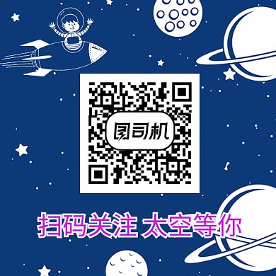 创意太空背景动态二维码