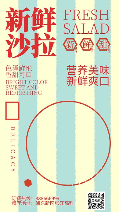 简约复古夏季美食促销GIF手机海报