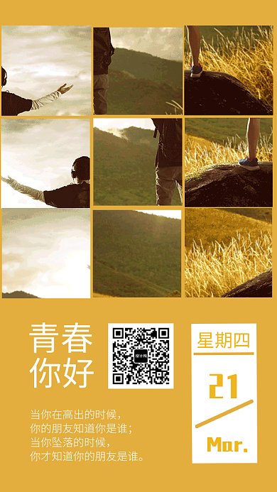 简约清新日签月签GIF动态手机海报