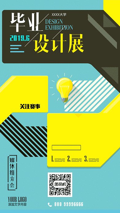 简约创意毕业设计展GIF手机海报
