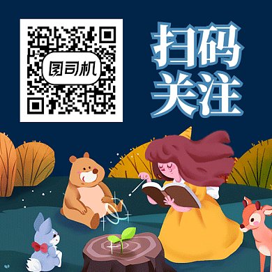 创意卡通插画动态二维码
