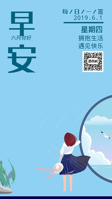 简约清新日签月签GIF动态手机海报