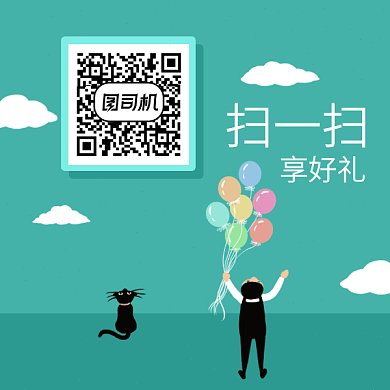 创意简约清新动态二维码