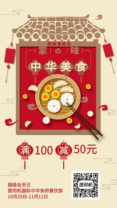 餐饮行业美食宣传促销活动GIF