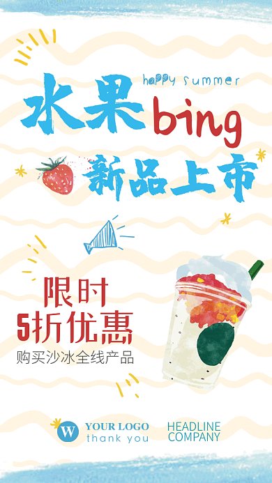 简约清新新品上市GIF手机海报