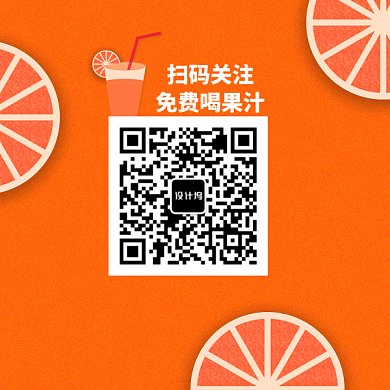 夏日果汁促销GIF二维码