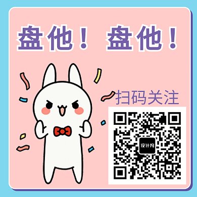 表情包热词盘他GIF二维码