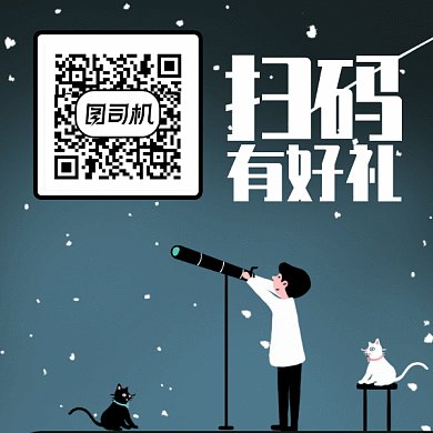 简约创意星空插画动态二维码