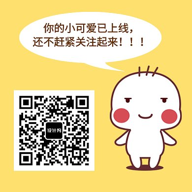可爱表情包GIF二维码