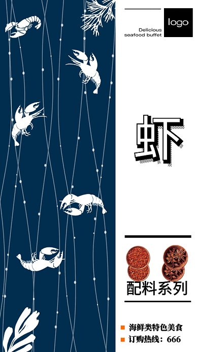 简约小龙虾美食促销GIF手机海报