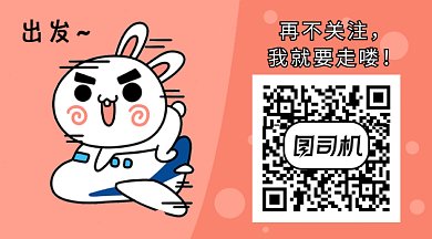 卡通兔子飞机GIF横图