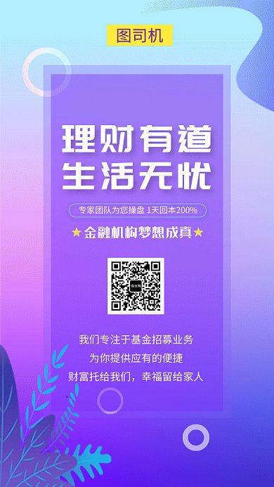 渐变简约理财金融机构GIF海报