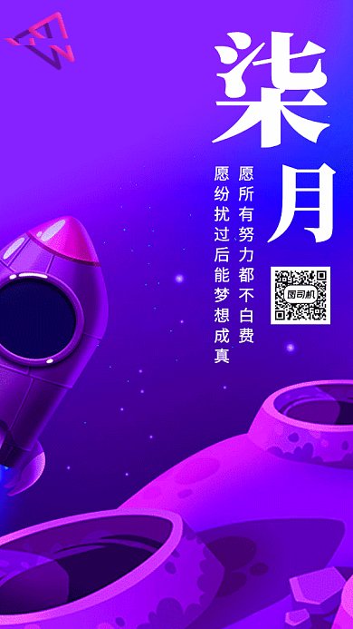 紫色时尚简约柒月GIF海报