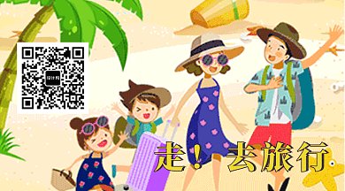 简约清新树人旅行家庭GIF横图