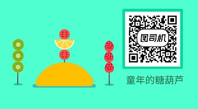 糖葫芦简约卡通GIF横图