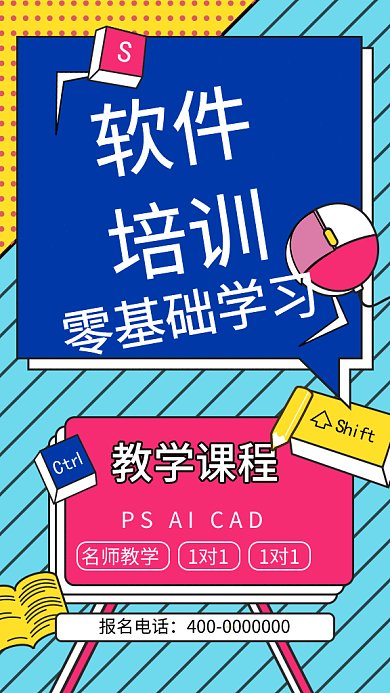 创意培训教育教导GIF海报