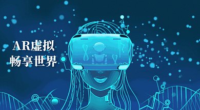 蓝色科技简约AR虚拟世界GIF横图