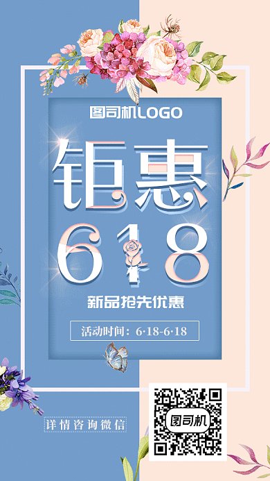 淘宝促销打折销售优惠购物GIF海报