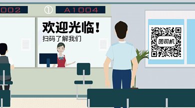 插画风GIF横图