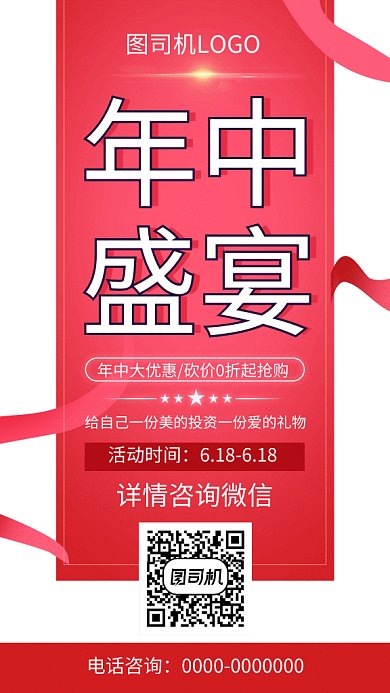 淘宝促销打折销售优惠购物GIF海报