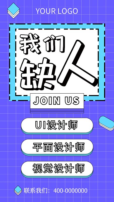 招聘纳新职位人才GIF海报