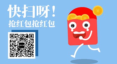2019蓝色创意卡通抢红包GIF横图