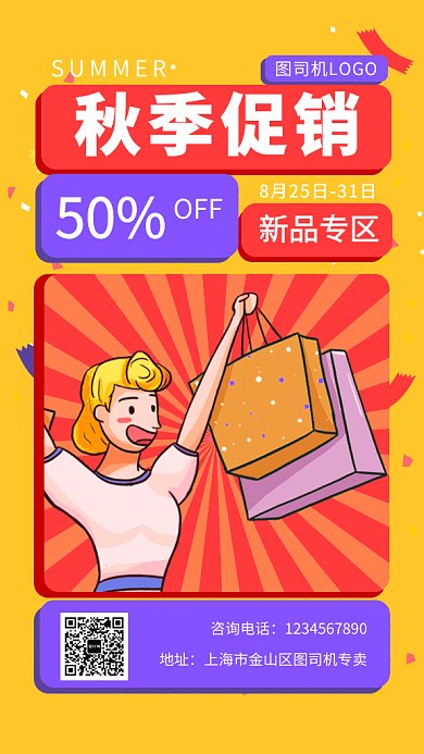 2019橙色创意卡通夏季促销GIF海报