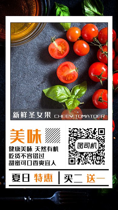 黑色清新简约新鲜水果促销GIF海报