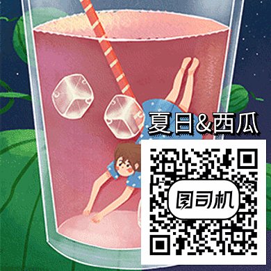 清爽插画风GIF手机海报