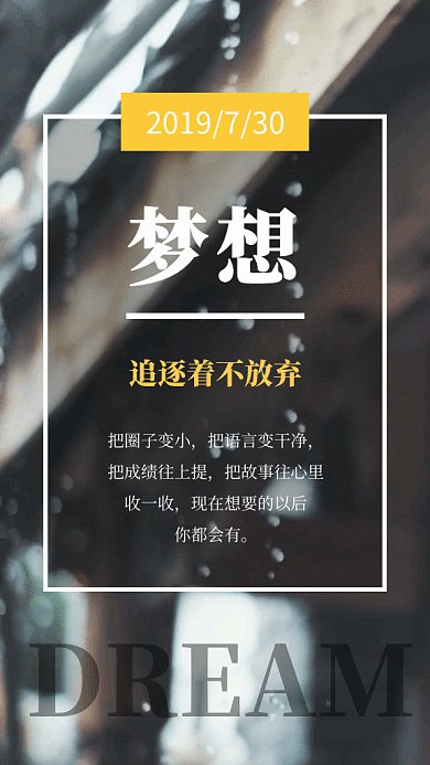 2019创意屋檐背景日签GIF海报