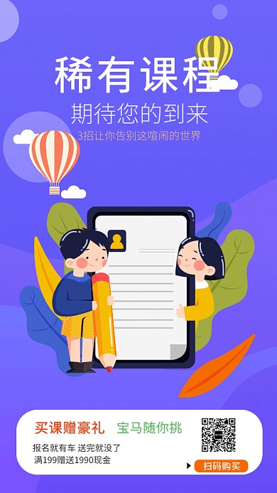 2019蓝色卡通童趣课程培训GIF海报