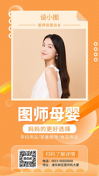 母婴促销GIF海报