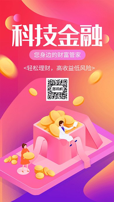 渐变色彩金融科技GIF海报