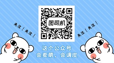 会卖萌的公众号GIF