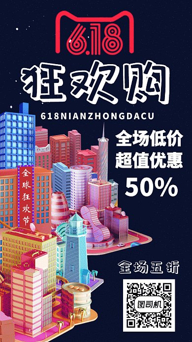 618C4D建筑大厦GIF海报