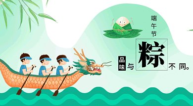 简约龙舟端午节节日GIF横图
