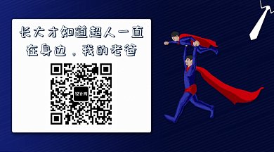 感恩父亲节GIF横图
